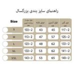 حوله تن پوش مردانه طرح یوناس - تصویر 4