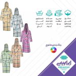 حوله پالتویی ابراهیمی یزد مدل نگارین سایز 110 - تصویر 10