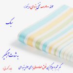 حوله حمام ابراهیمی یزد مدل سرند سایز 160x110 سانتی متر - تصویر 3