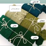 شال مبل مدل دیانا سایز 170×140 سانتیمتر - تصویر 25