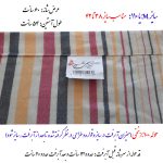 حوله پالتویی ابراهیمی یزد مدل سرند سایز 110 - تصویر 2