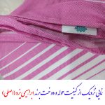 حوله حمام ابراهیمی یزد مدل لنوکو شمیم سایز 100x180 سانتی متر - تصویر 3