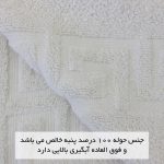 حوله حمام ماندگار مدل هتلی سایز 120x65 سانتی متر - تصویر 5