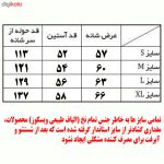 حوله پالتویی ابراهیمی یزد مدل T12 سایز 105 - تصویر 6
