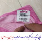حوله حمام ابراهیمی یزد مدل لنوکو شمیم سایز 100x180 سانتی متر - تصویر 10