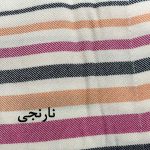 حوله تن پوش ابراهیمی یزد مدل راه راه کد 101 سایز 120 - تصویر 8