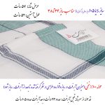 حوله پالتویی ابراهیمی یزد مدل نگارین سایز 105 - تصویر 3