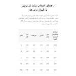حوله پالتویی حوله هنر کد 03 سایز 115 - تصویر 23