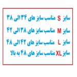 حوله پالتویی ابراهیمی یزد مدل T85 سایز 125 - تصویر 7