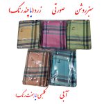 حوله پالتویی ابراهیمی یزد مدل نگارین سایز 125 - تصویر 10