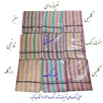 شمد یک نفره ابراهیمی یزد مدل لنوکو رنگینک سایز 240x160 سانتی‌متر - تصویر 4