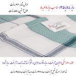 حوله پالتویی ابراهیمی یزد مدل سرند سایز 125 - تصویر 2