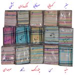 حوله پالتویی ابراهیمی یزد مدل سرند سایز 125 - تصویر 5