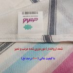 شمد یک نفره ابراهیمی یزد مدل لنوکو رنگینک سایز 240x160 سانتی‌متر - تصویر 5