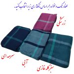 حوله پاتویی ابراهیمی یزد مدل ترامیس سایز 120 - تصویر 11