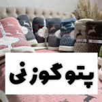 پتو کاتن باکس مدل گوزنی سایز 2×160 سانتی متر - تصویر 15