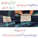 حوله پالتویی ابراهیمی یزد مدل ترامیس سایز 125 - تصویر 9