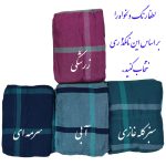 حوله پاتویی ابراهیمی یزد مدل ترامیس سایز 120 - تصویر 10