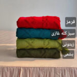 شال مبل طرح پارمیس سایز 160*290 سانتی متر - تصویر 8