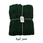 شال مبل و تخت کوکو جم مدل دیانا پلاس سایز 170x140 سانتی‌متر - تصویر 25