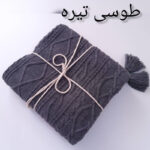 شال مبل و تخت مدل دیانا سایز 174×144 سانتی متر - تصویر 8