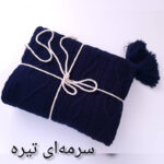 شال مبل و تخت مدل دیانا سایز 174×144 سانتی متر - تصویر 14