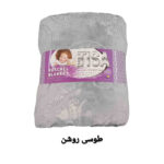 پتو مسافرتی تیسا مدل ترنج سایز 220x150 سانتی متر - تصویر 4