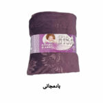 پتو مسافرتی تیسا مدل ترنج سایز 220x150 سانتی متر - تصویر 7