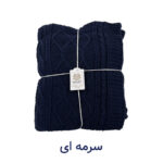 شال مبل و تخت کوکو جم مدل دیانا پلاس سایز 170x140 سانتی‌متر - تصویر 17