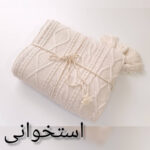 شال مبل و تخت مدل دیانا سایز 174×144 سانتی متر - تصویر 9