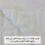 حوله دستی ماندگار مدل هتلی سایز 40x75 سانتی متر - تصویر 5