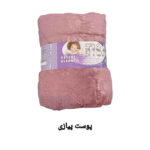 پتو مسافرتی تیسا مدل ترنج سایز 220x150 سانتی متر - تصویر 3