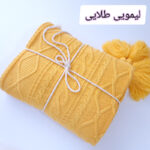 شال مبل مدل دیاناD سایز 170×140 سانتیمتر - تصویر 16