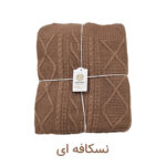 شال مبل و تخت کوکو جم مدل دیانا پلاس سایز 170x140 سانتی‌متر - تصویر 6