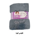پتو مسافرتی تیسا مدل ترنج سایز 220x150 سانتی متر - تصویر 6